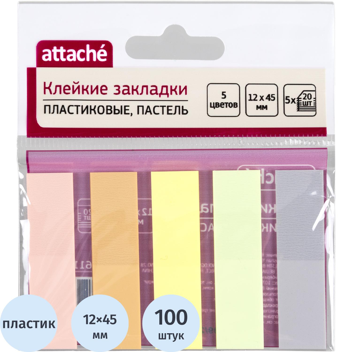 Клейкие закладки Attache пластиковые 5 пастельных цветов по 20 листов 12x45 мм