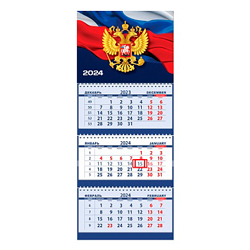 Календарь трехблочный настенный 2024 год Attomex. Флаг на синем фоне (295x710 мм)