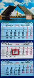 Календарь трехблочный настенный 2024 год Attomex. Дворцовый мост (295x710 мм)