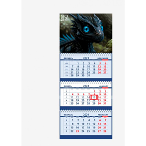 Календарь трехблочный настенный 2024 год Attomex. Синеглазый дракон (295x710 мм)