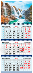 Календарь трехблочный настенный 2024 год Attomex. Водопад (295x710 мм)