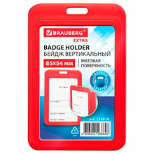 Бейдж вертикальный (85х54 мм), красный, МАТОВАЯ ПОВЕРХНОСТЬ, BRAUBERG EXTRA