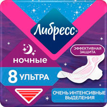 Прокладки гигиенические Либресс Ультра Ночные с мягкой поверхностью, 8 шт
