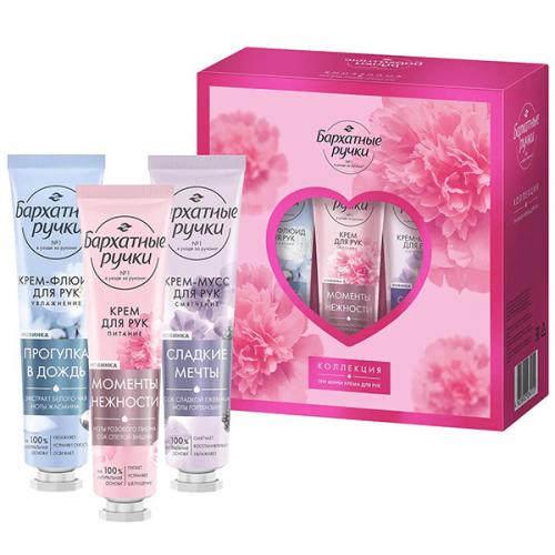 Набор подарочный Бархатные ручки Три мини крема для рук, 3х30 мл