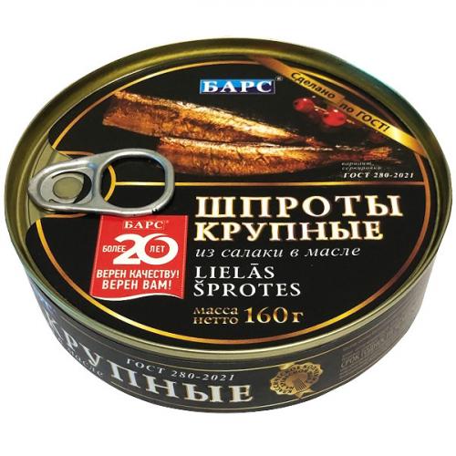 Шпроты в масле Барс из салаки крупные, 160 г