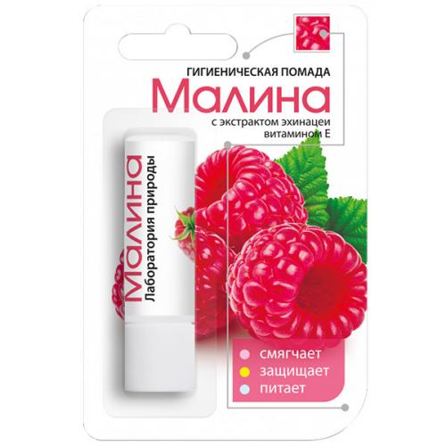 Помада гигиеническая Лаборатория природы Малина, 2.8 г