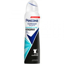 Антиперспирант-аэрозоль Rexona Невидимая Прозрачный кристалл, 150 мл