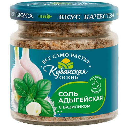 Соль адыгейская Кубанская осень с базиликом, 160 г