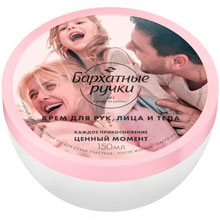 Крем для рук Бархатные ручки Универсальный для всей семьи, 150 мл