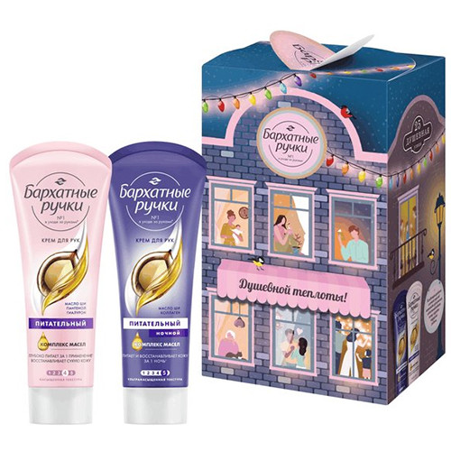 Набор подарочный Бархатные ручки С теплотой для тебя, 80 мл + 80 мл