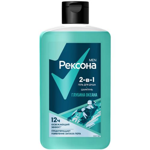 Гель для душа и шампунь Рексона Men Глубина океана 2 в 1, 490 мл
