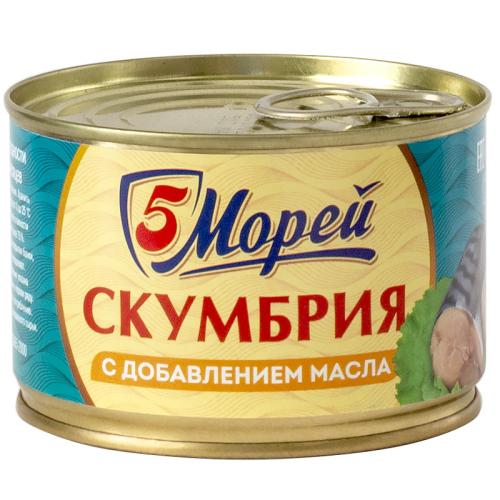 Скумбрия 5 морей дальневосточная натуральная с добавлением масла, 240 г