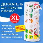 Держатель контейнер корзина XL для пакетов, мешков, бахил, 45х16х13 см, комплект крепежа, PREMIUM, 608283