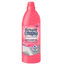 Средство для чистки ковров и мягкой мебели 1000 г, БОЛЬШАЯ СТИРКА, 23501