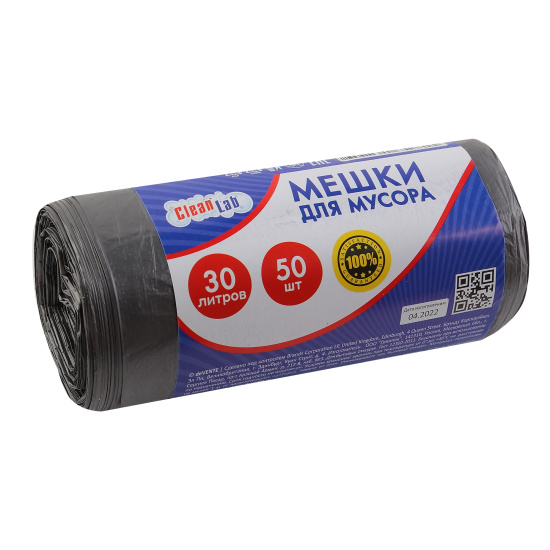 Мешки для мусора "CleanLab" 30 л, 50x60 см, ПНД, 6 мкм, 50 шт/рулон, тип дна "звезда" черные, 140г