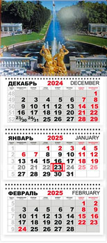 Календарь 2025 ТРИО СПб Петергоф