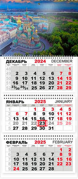 Календарь-трио 2025 г. СПб Спас-на-крови с высоты