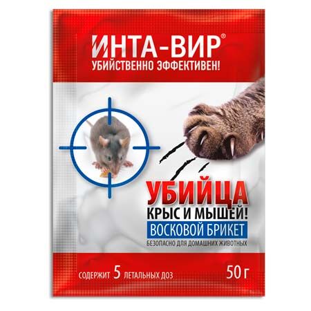Брикет ИНТА-ВИР тесто-сырный (упак  5 доз х 10г)