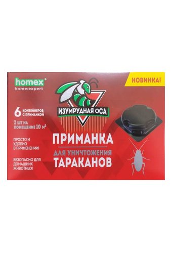 Ловушки от тараканов ИЗУМРУДНАЯ ОСА (упак 6шт)