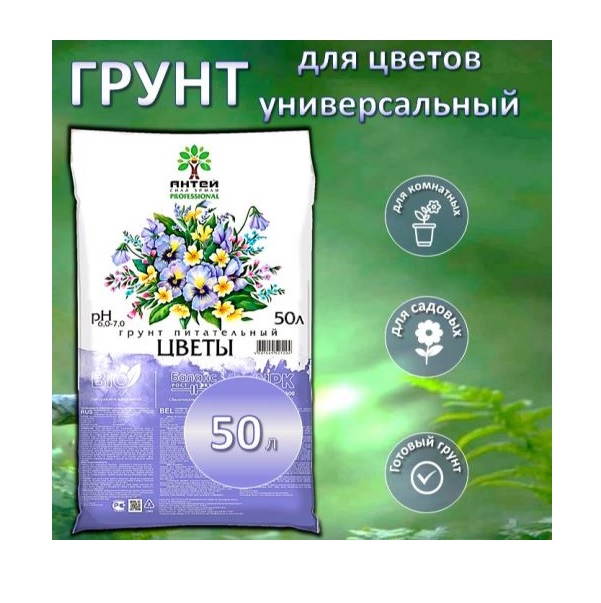 Грунт АНТЕЙ универсальный 50л