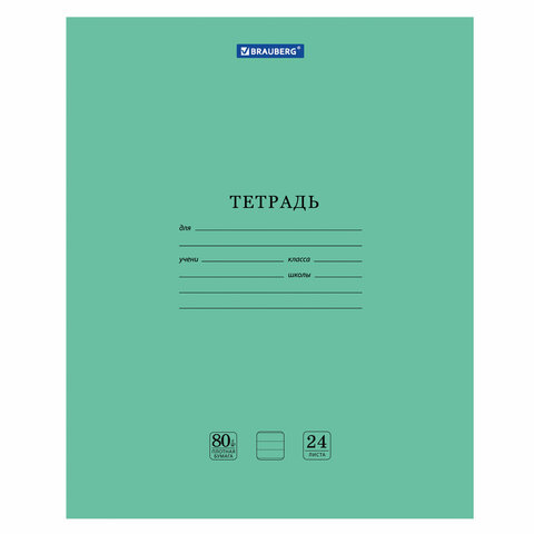 Тетрадь BRAUBERG EXTRA 24 л., линия, плотная бумага 80 г/м2, обложка картон, 105711