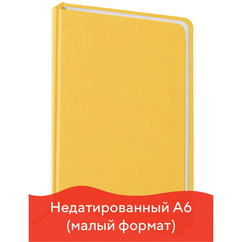 Ежедневник недатированный МАЛЫЙ ФОРМАТ А6 (100x150 мм) BRAUBERG Select, балакрон, 160 л., желтый, 111684