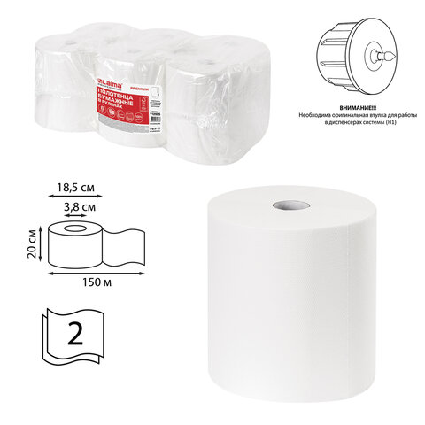 Полотенца бумажные рулонные 150 м, LAIMA (Система H1) PREMIUM, 2-слойные, белые, КОМПЛЕКТ 6 рулонов,