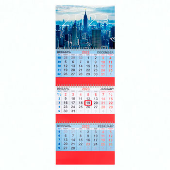Календарь квартальный на 2023 г., 3 блока, 3 гребня, с бегунком, офсет, "NEW YORK", BRAUBERG