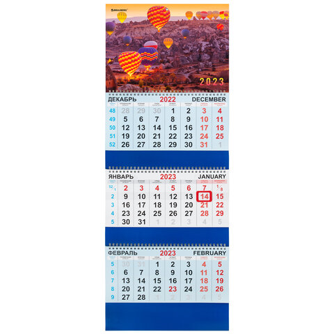 Календарь квартальный на 2023 г., 3 блока, 3 гребня, с бегунком, мелованная бумага, OPEN AIR, BRAUBERG, 114260