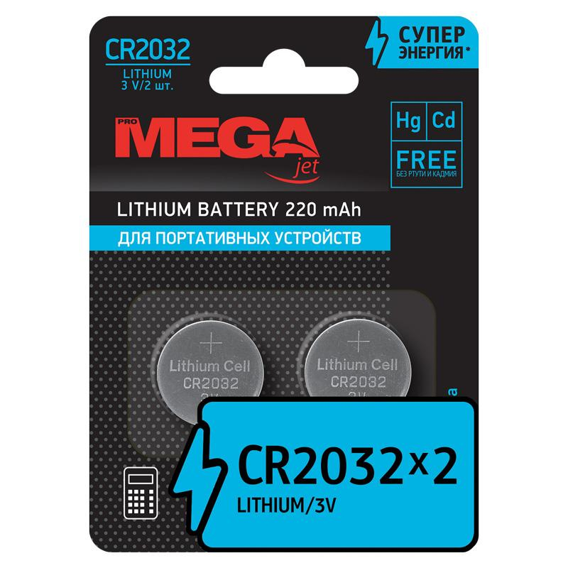 Батарейки Promega CR2032 (2 штуки в упаковке)