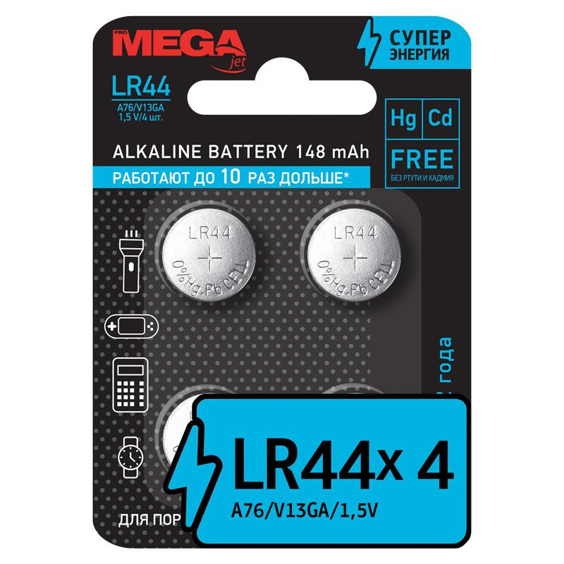 Батарейки Promega A76 LR44 (4 штуки в упаковке)