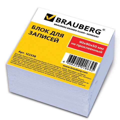 Блок для записей BRAUBERG, непроклеенный, куб 9х9х5 см, белый, белизна 95-98%, 122338