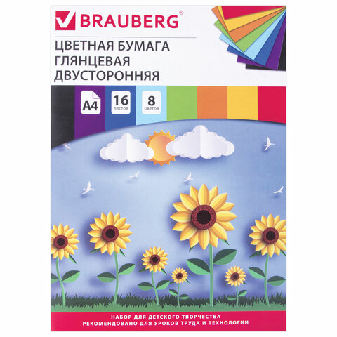 Цветная бумага А4 2-сторонняя мелованная (глянцевая), 16 листов 8 цветов, на скобе, BRAUBERG, 200х280 мм, Подсолнухи, 129783
