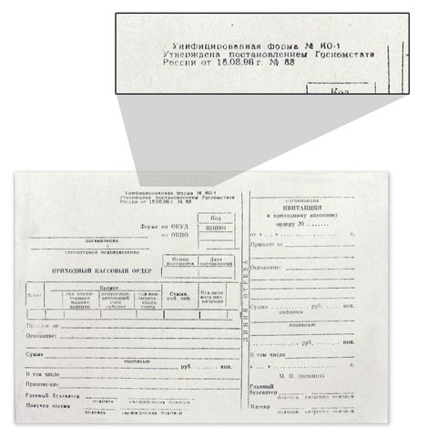 Бланк бухгалтерский типографский Приходно-кассовый ордер, А5 (138х197 мм), СКЛЕЙКА 100 шт., 130004