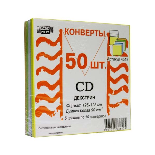 Конверты для CD цветные декстрин 4цв+бел 50шт/уп
