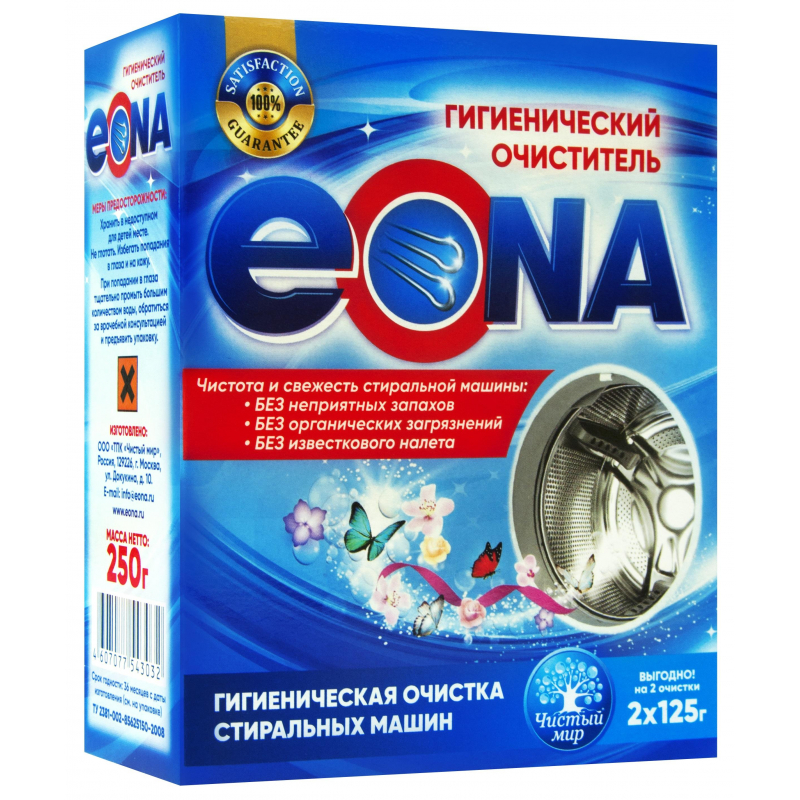 Очиститель для стиральных машин ЭОНА гигиенический 125гр 2шт/уп