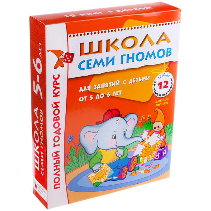 Комплект заданий, А4, 5-6 лет Мозаика kids Школа Семи Гномов, 12 книг, подарочная упаковка