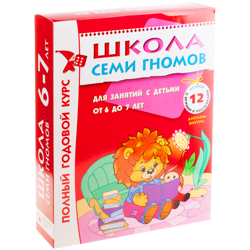 Комплект заданий, А4, 6-7 лет Мозаика kids Школа Семи Гномов, 12 книг, подарочная упаковка