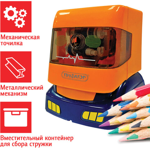 Точилка механическая ПИФАГОР Грузовик, корпус оранжевый, 228488