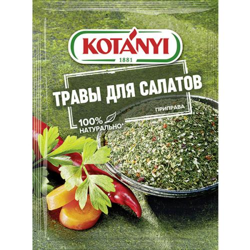 Приправа Kotanyi Травы для салатов, 16 г