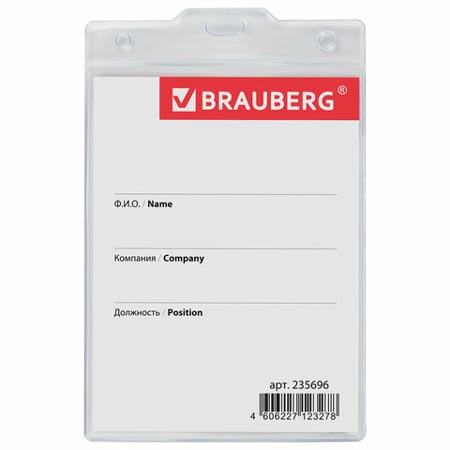 Бейдж-карман вертикальный БОЛЬШОЙ (120х90 мм), без держателя, BRAUBERG, 235696