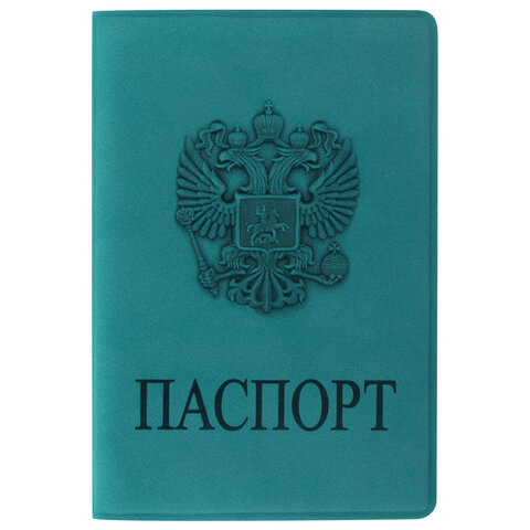 Обложка для паспорта STAFF, мягкий полиуретан, ГЕРБ, темно-бирюзовая, 237611