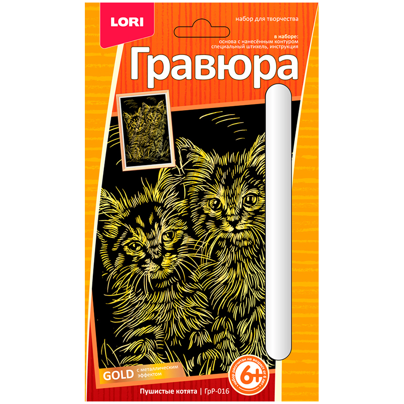 Гравюра малая с эффектом золота Lori Пушистые котята, 10*11,7см