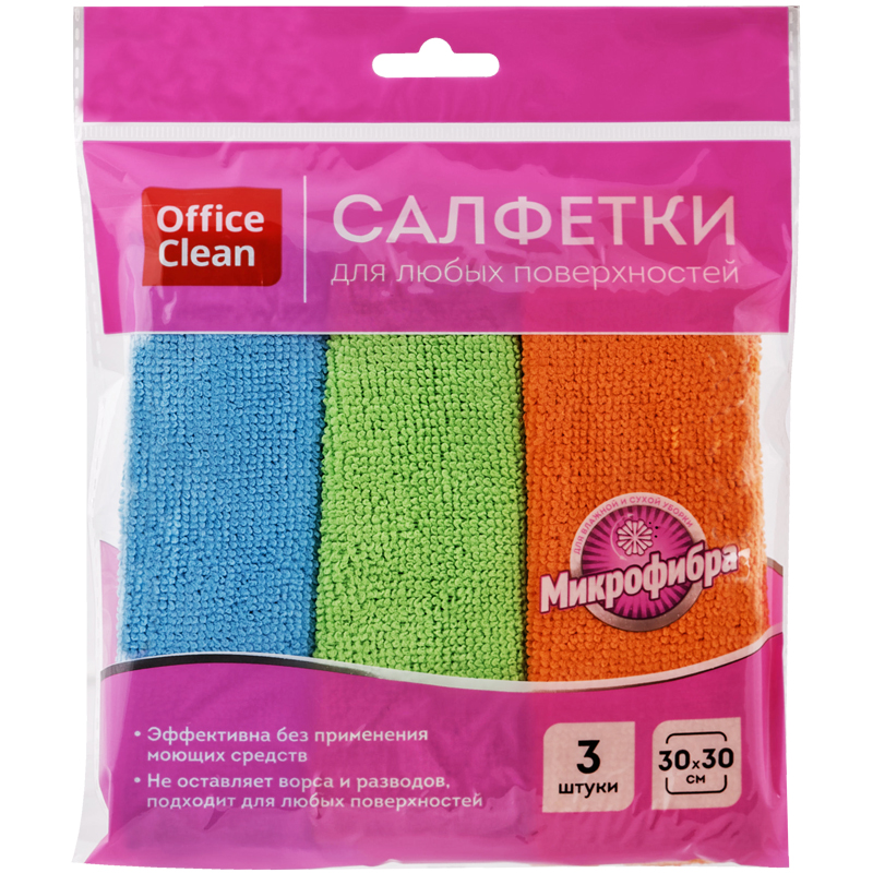 Салфетки для уборки OfficeClean Стандарт, набор 3шт., микрофибра, 30*30см, европодвес