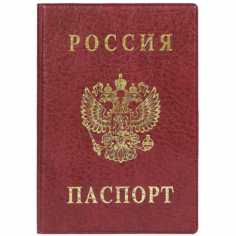 Обложка для паспорта ДПС, ПВХ, тиснение Герб, бордовый