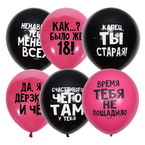 Воздушные шары,  50шт., М12/30см, Поиск Оскорбительные шарики Для нее, 2ст. шелк, пастель+декор