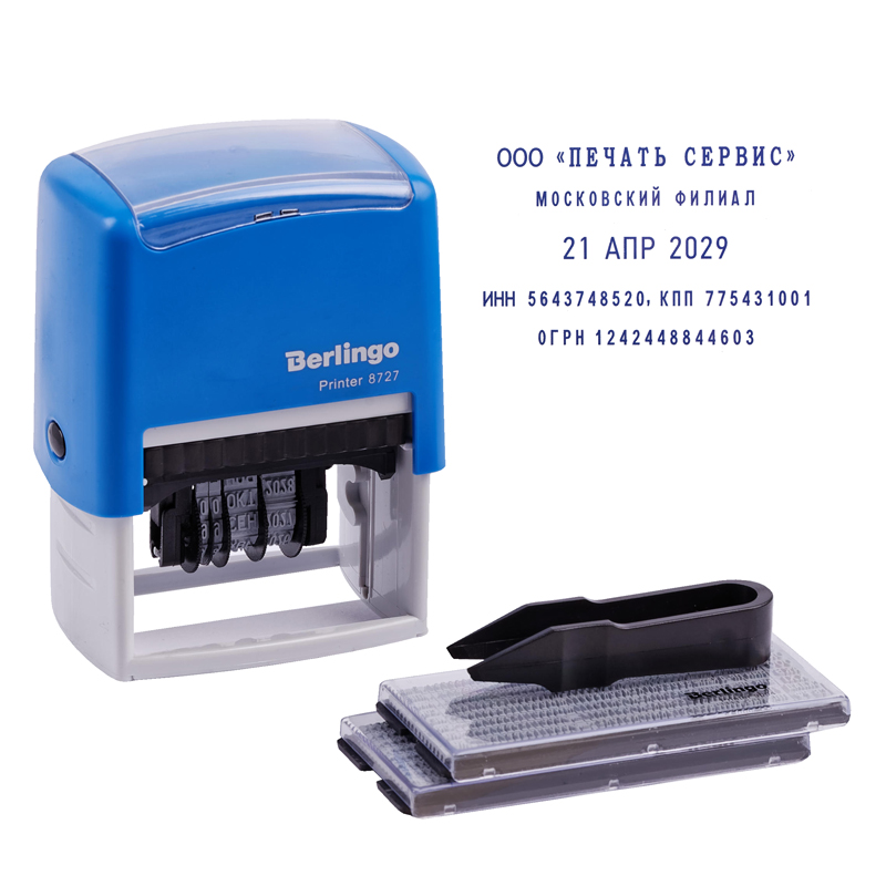 Датер самонаборный Berlingo Printer 8727, пластик, 4стр. + дата 4мм, 2 кассы, русский, блистер