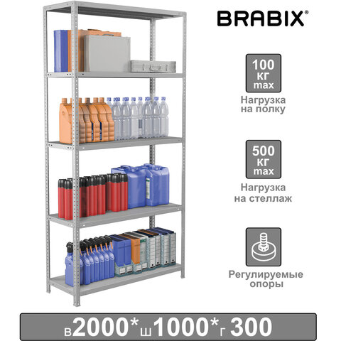 Стеллаж металлический BRABIX MS Plus-200/30-5, 2000х1000х300 мм, 5 полок, регулируемые опоры, 291108, S241BR163502