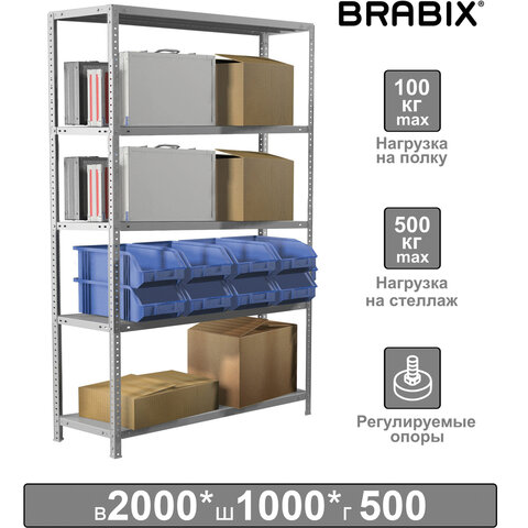 Стеллаж металлический BRABIX MS Plus-200/50-5, 2000х1000х500 мм, 5 полок, регулируемые опоры, 291110, S241BR165502
