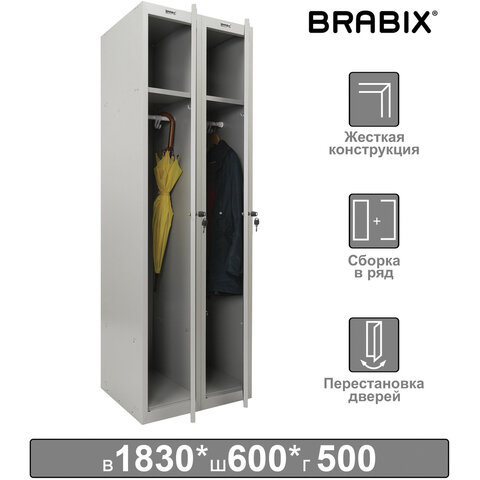 Шкаф металлический для одежды BRABIX LK 21-60, УСИЛЕННЫЙ, 2 секции, 1830х600х500 мм, 32 кг, 291126, S230BR402502